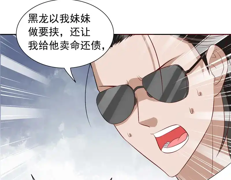 第59话道法-美女大小姐的僵尸高手-神鱼漫社（第11张）