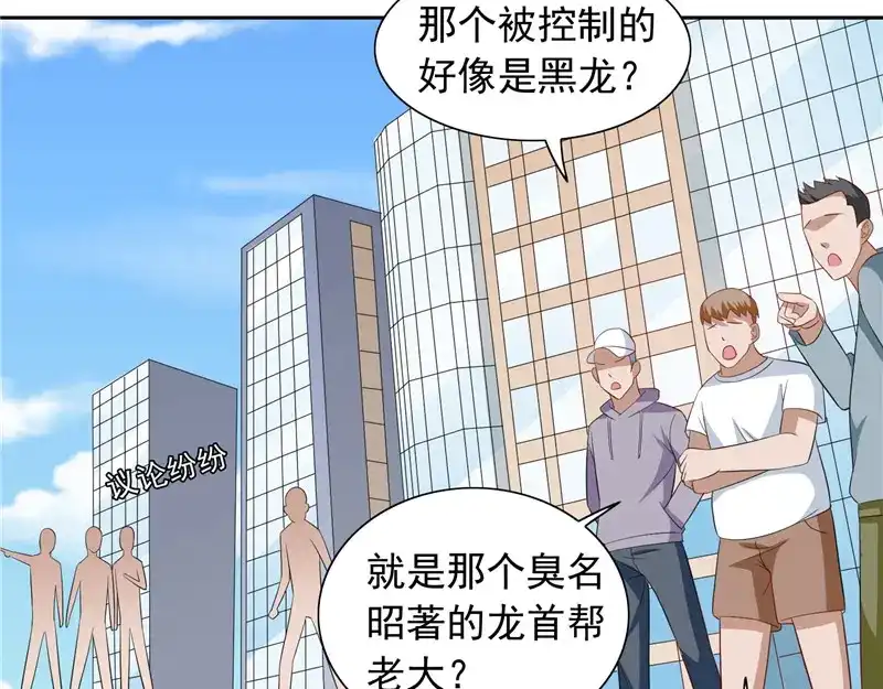 第59话道法-美女大小姐的僵尸高手-神鱼漫社（第3张）