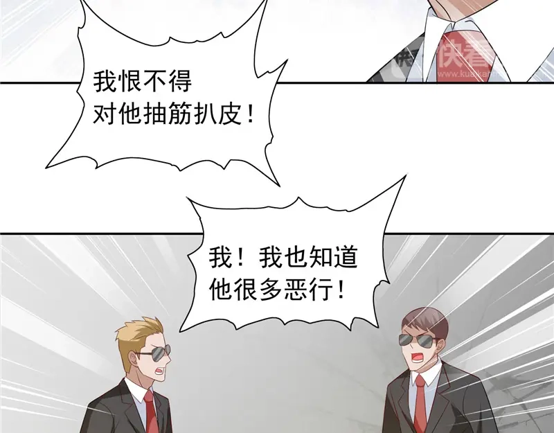 第59话道法-美女大小姐的僵尸高手-神鱼漫社（第12张）