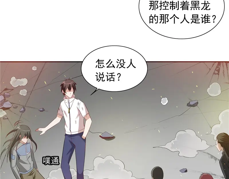 第59话道法-美女大小姐的僵尸高手-神鱼漫社（第5张）