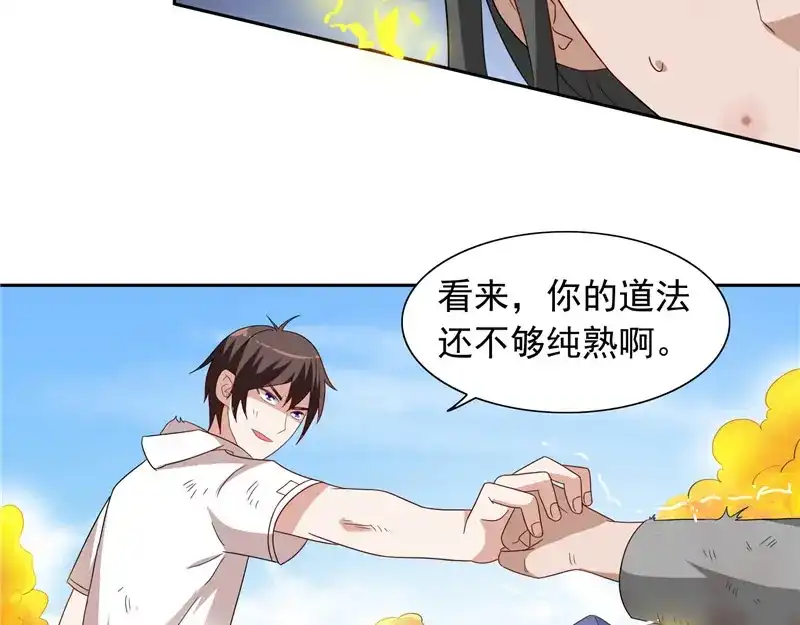 第60话仙灵救场！-美女大小姐的僵尸高手-神鱼漫社（第5张）