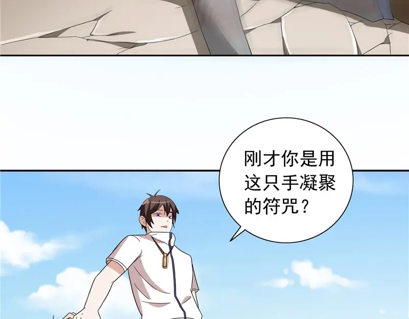 第60话仙灵救场！-美女大小姐的僵尸高手-神鱼漫社（第11张）