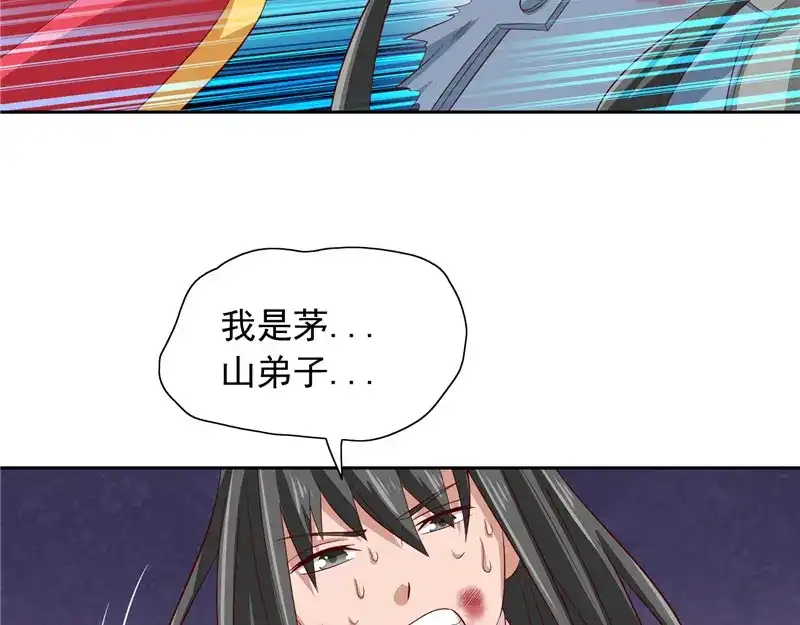 第61话解决黑龙-美女大小姐的僵尸高手-神鱼漫社（第14张）