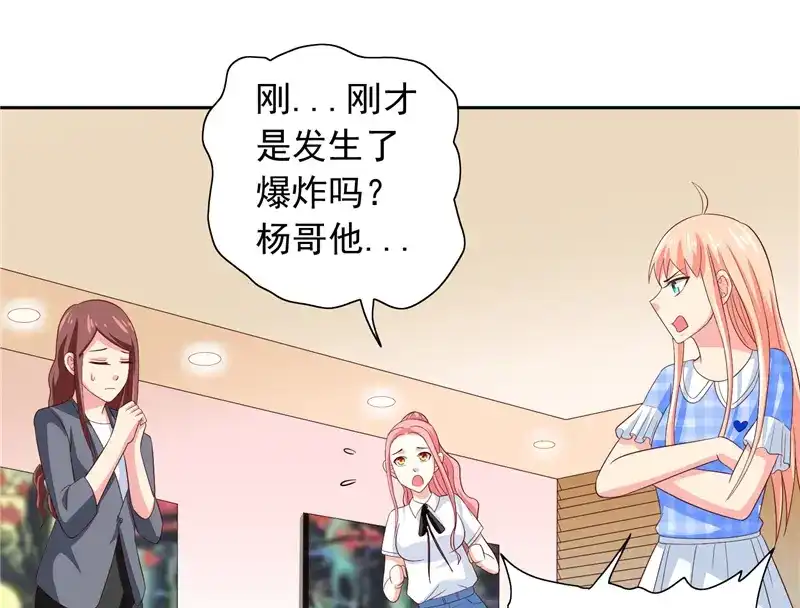 第61话解决黑龙-美女大小姐的僵尸高手-神鱼漫社（第3张）
