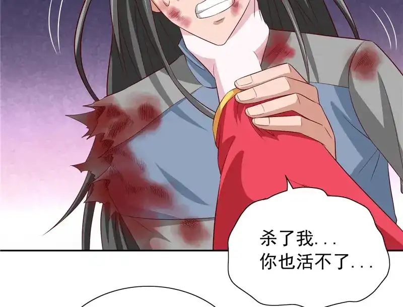 第61话解决黑龙-美女大小姐的僵尸高手-神鱼漫社（第15张）