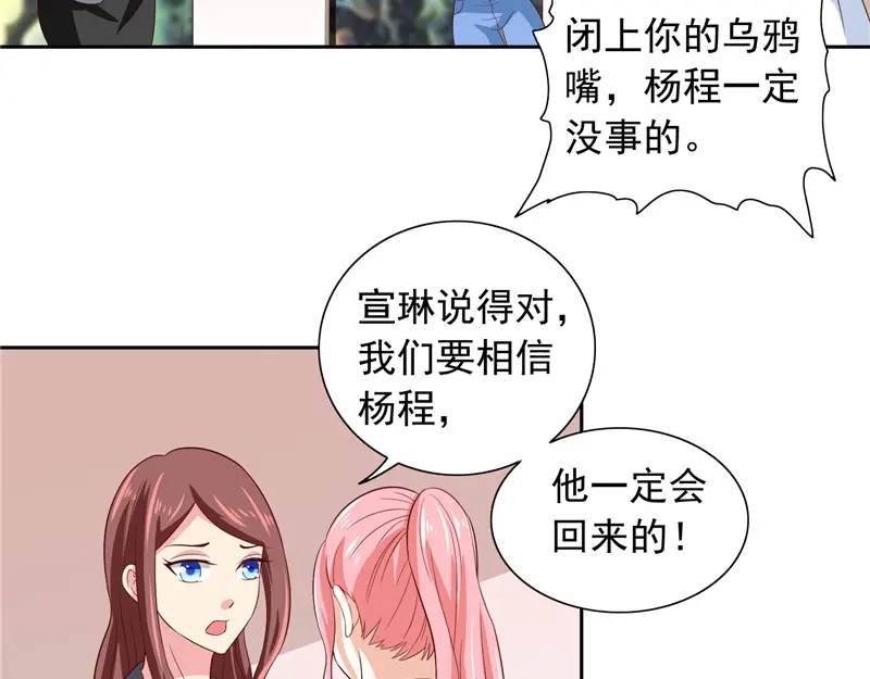 第61话解决黑龙-美女大小姐的僵尸高手-神鱼漫社（第4张）