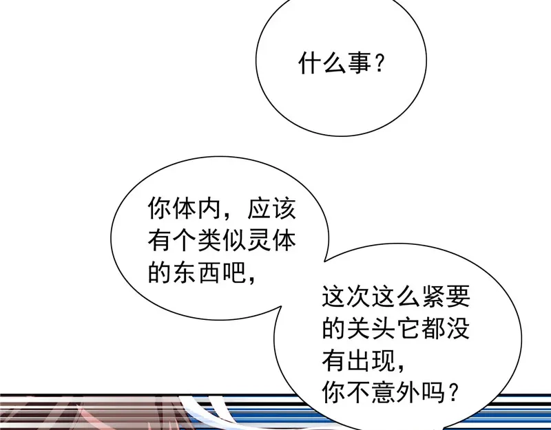 第62话灵魄-美女大小姐的僵尸高手-神鱼漫社（第20张）