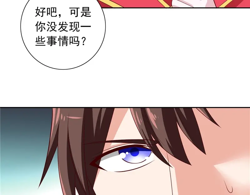 第62话灵魄-美女大小姐的僵尸高手-神鱼漫社（第18张）