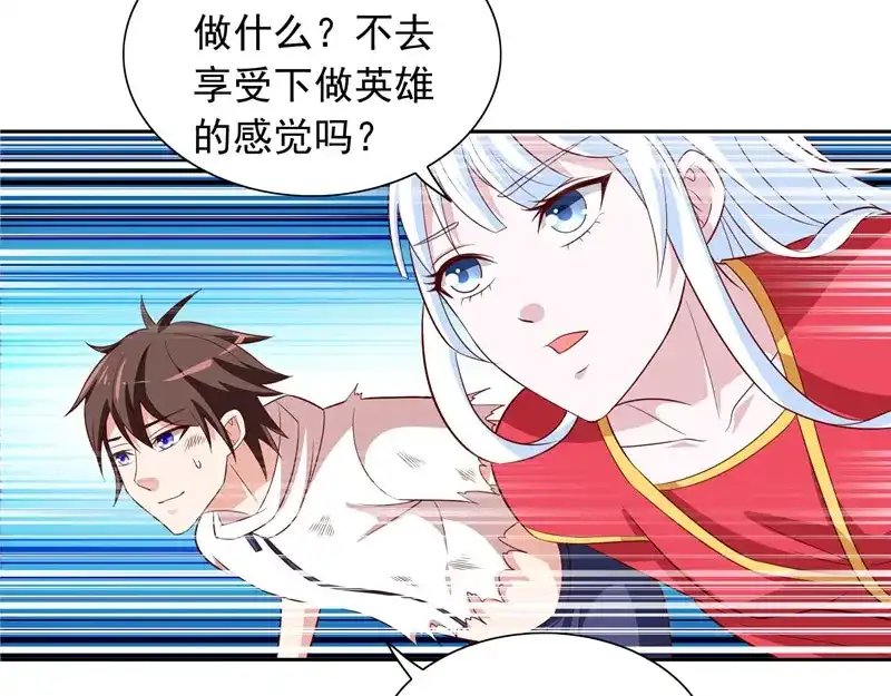 第62话灵魄-美女大小姐的僵尸高手-神鱼漫社（第15张）