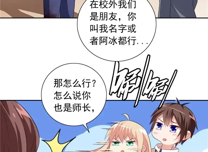 第63话逗你玩玩-美女大小姐的僵尸高手-神鱼漫社（第13张）