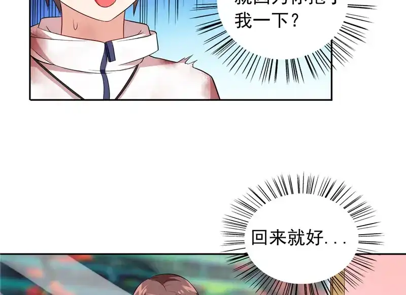 第63话逗你玩玩-美女大小姐的僵尸高手-神鱼漫社（第7张）