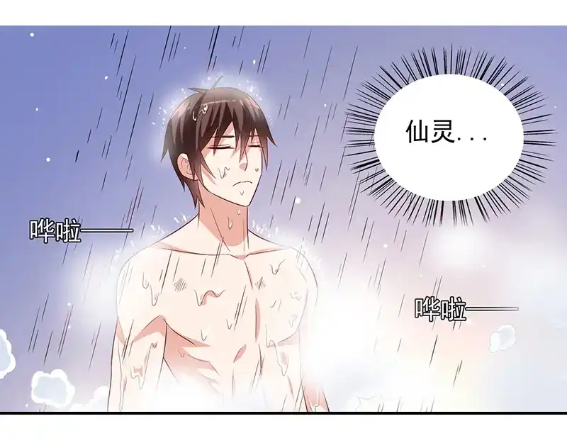 第63话逗你玩玩-美女大小姐的僵尸高手-神鱼漫社（第20张）