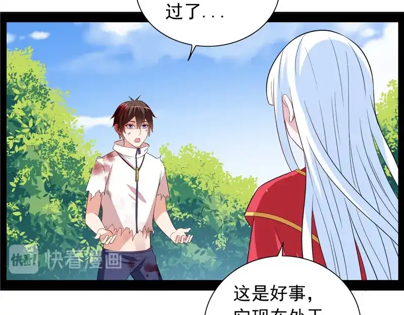 第63话逗你玩玩-美女大小姐的僵尸高手-神鱼漫社（第22张）