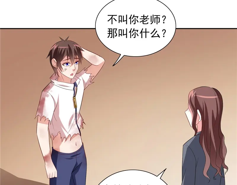 第63话逗你玩玩-美女大小姐的僵尸高手-神鱼漫社（第12张）