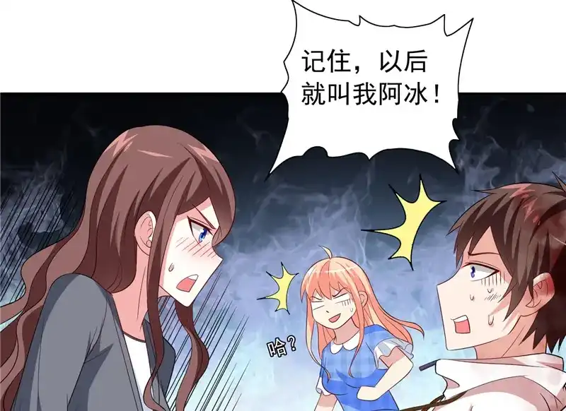 第63话逗你玩玩-美女大小姐的僵尸高手-神鱼漫社（第15张）