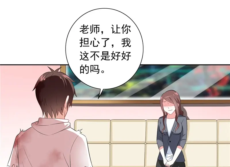 第63话逗你玩玩-美女大小姐的僵尸高手-神鱼漫社（第9张）