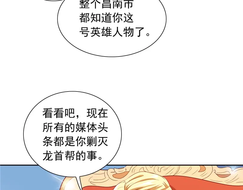 第64话跳梁小丑-美女大小姐的僵尸高手-神鱼漫社（第5张）