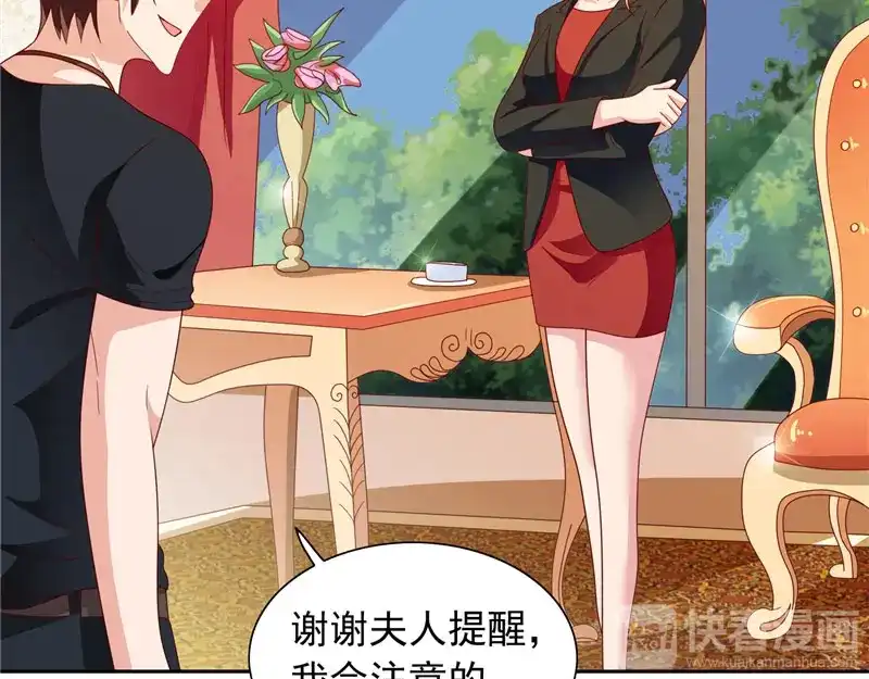 第64话跳梁小丑-美女大小姐的僵尸高手-神鱼漫社（第11张）