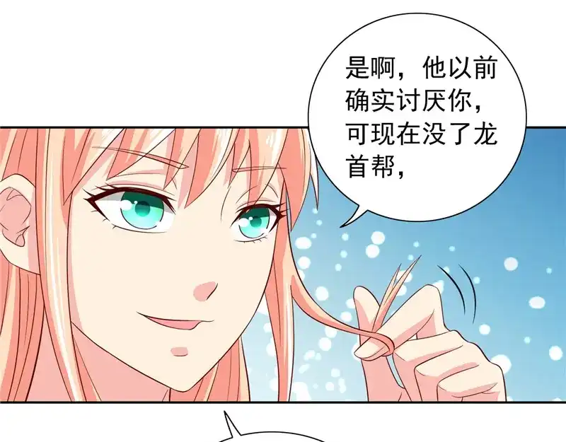 第64话跳梁小丑-美女大小姐的僵尸高手-神鱼漫社（第17张）
