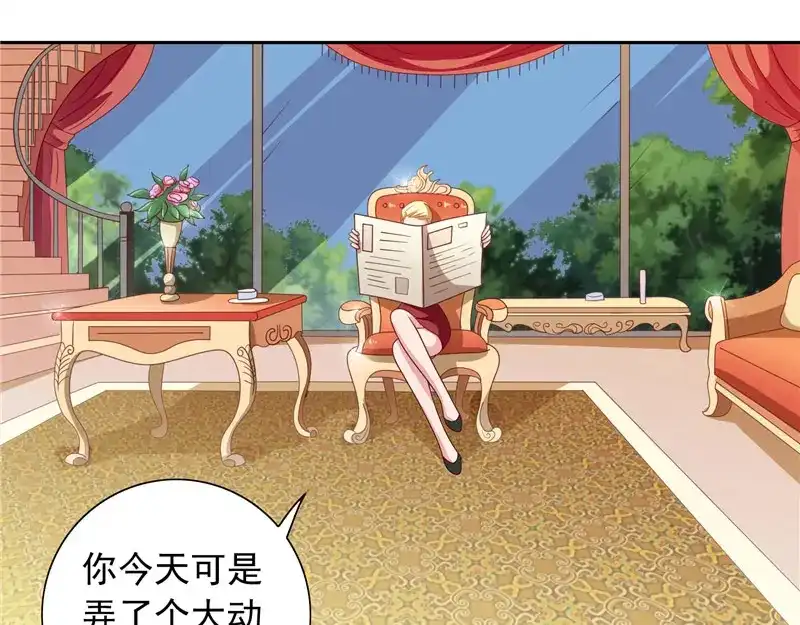 第64话跳梁小丑-美女大小姐的僵尸高手-神鱼漫社（第3张）