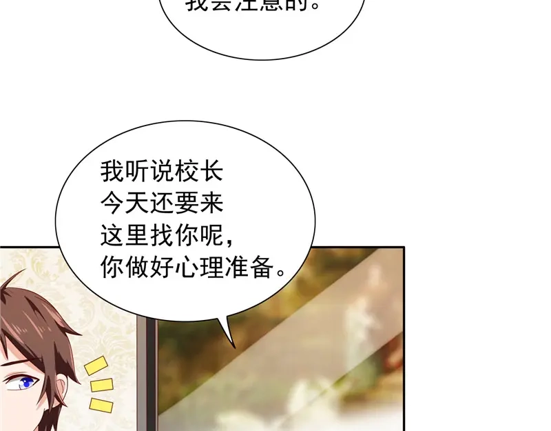 第64话跳梁小丑-美女大小姐的僵尸高手-神鱼漫社（第12张）