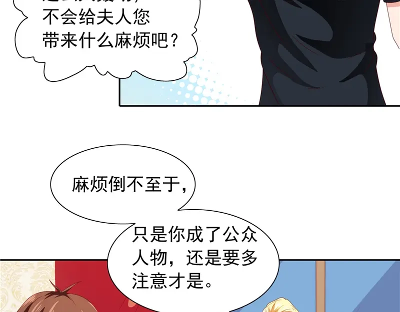 第64话跳梁小丑-美女大小姐的僵尸高手-神鱼漫社（第9张）