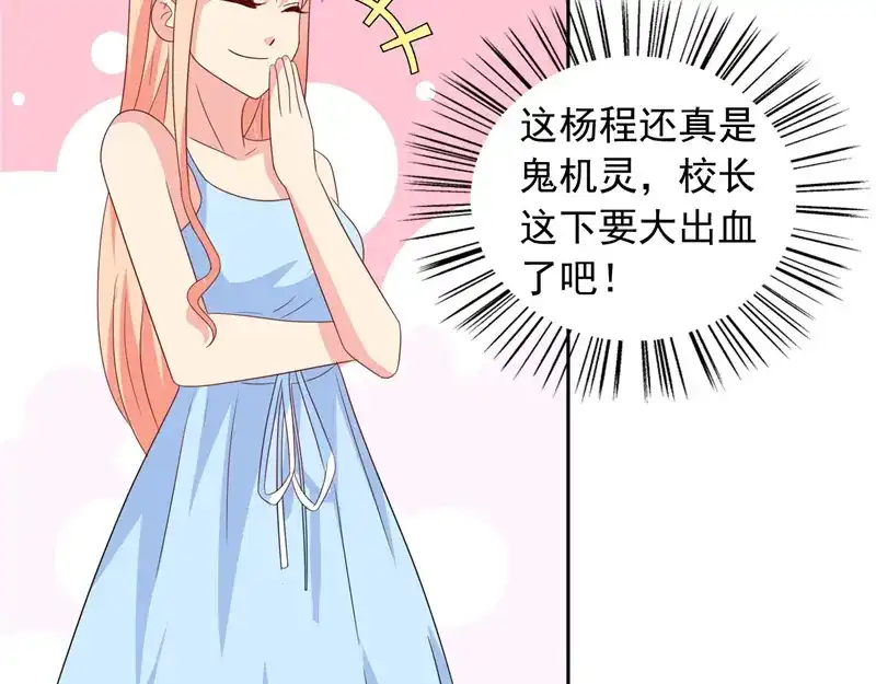 第65话文身-美女大小姐的僵尸高手-神鱼漫社（第14张）