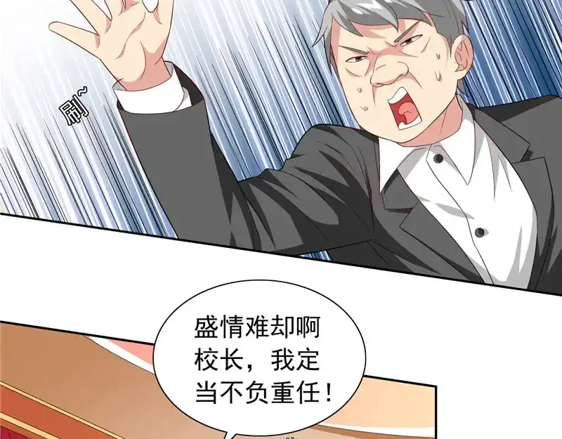 第65话文身-美女大小姐的僵尸高手-神鱼漫社（第17张）