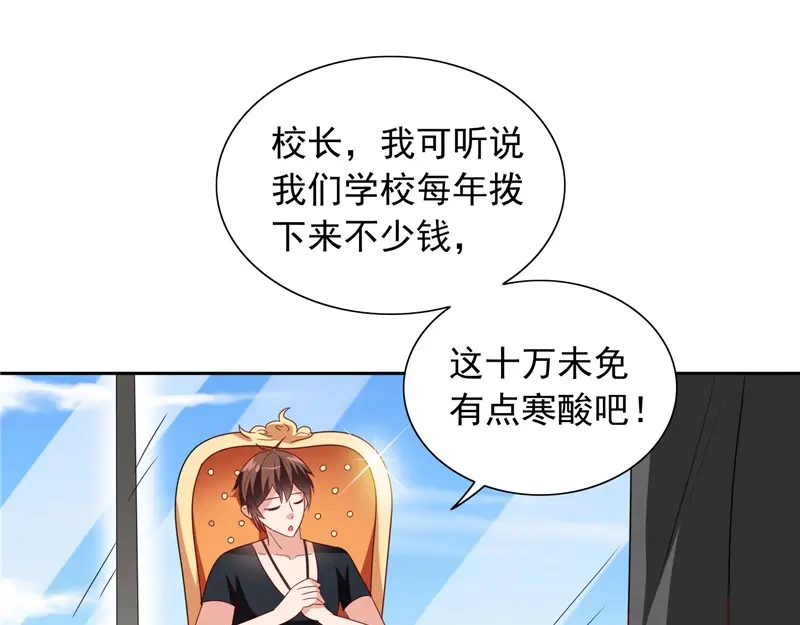第65话文身-美女大小姐的僵尸高手-神鱼漫社（第8张）