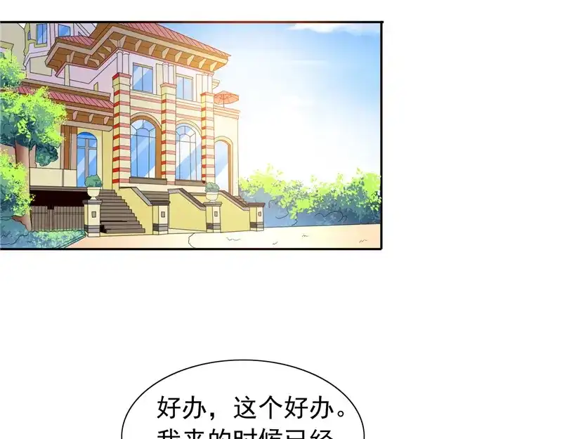 第65话文身-美女大小姐的僵尸高手-神鱼漫社（第3张）