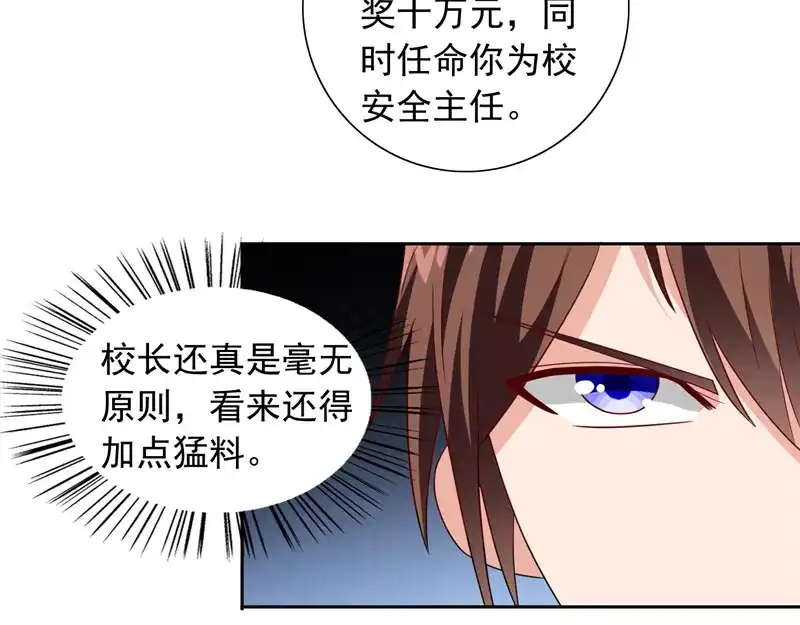 第65话文身-美女大小姐的僵尸高手-神鱼漫社（第6张）