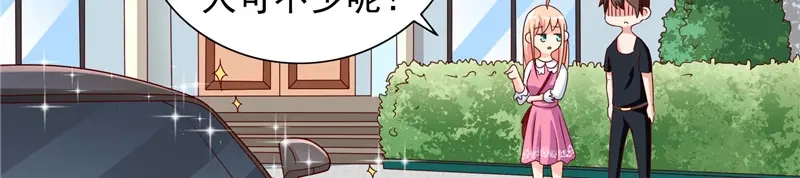 第66话重回校园-美女大小姐的僵尸高手-神鱼漫社（第7张）
