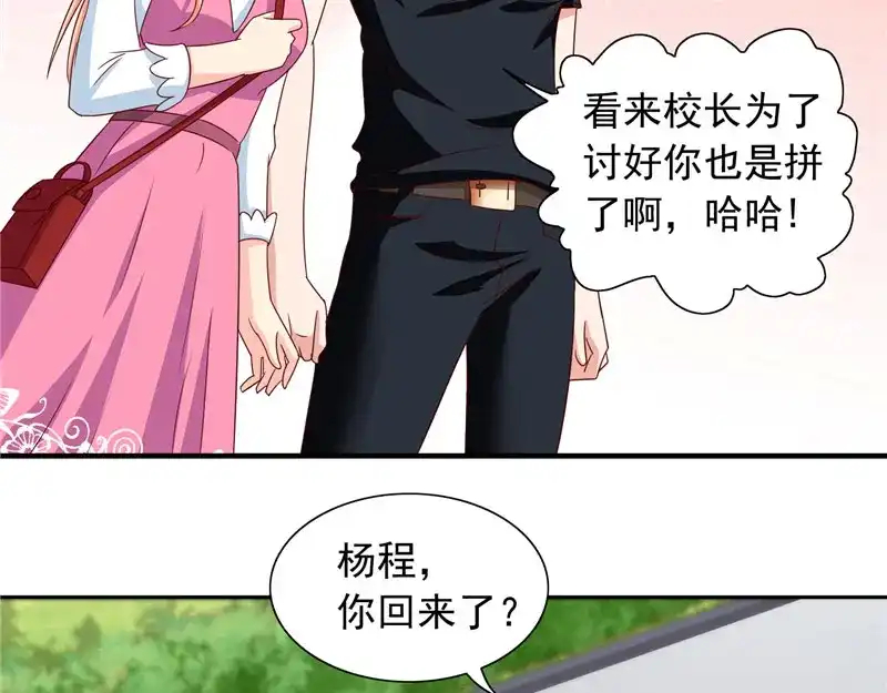 第66话重回校园-美女大小姐的僵尸高手-神鱼漫社（第14张）