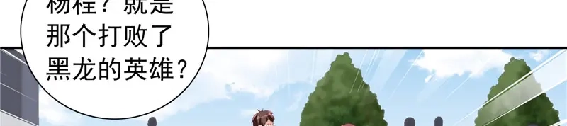 第66话重回校园-美女大小姐的僵尸高手-神鱼漫社（第16张）