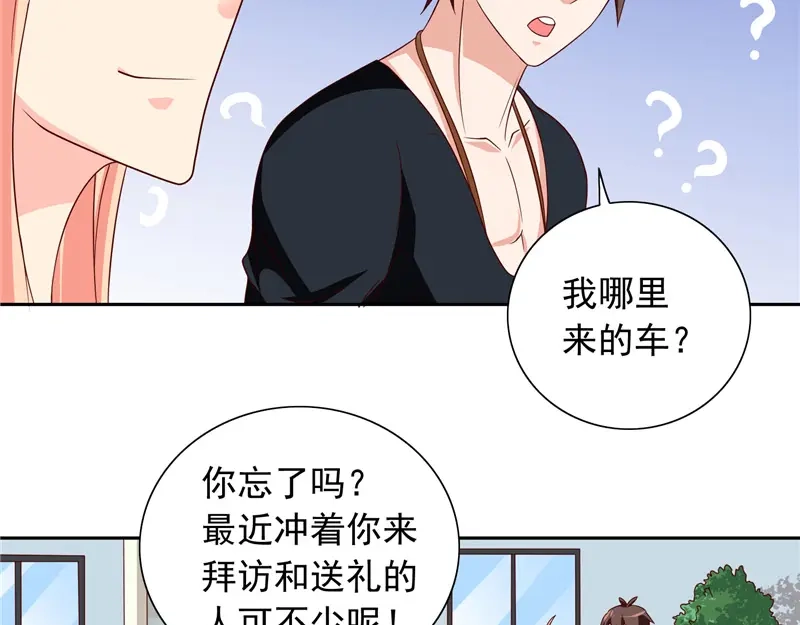 第66话重回校园-美女大小姐的僵尸高手-神鱼漫社（第6张）