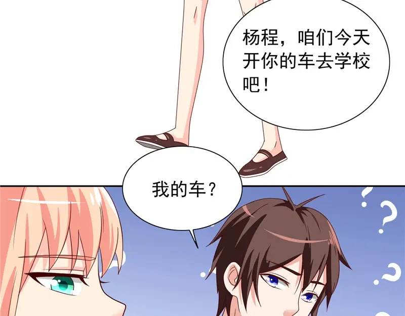 第66话重回校园-美女大小姐的僵尸高手-神鱼漫社（第5张）