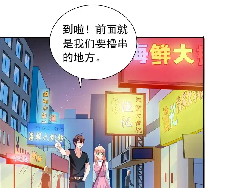 第67话道士算命-美女大小姐的僵尸高手-神鱼漫社（第5张）