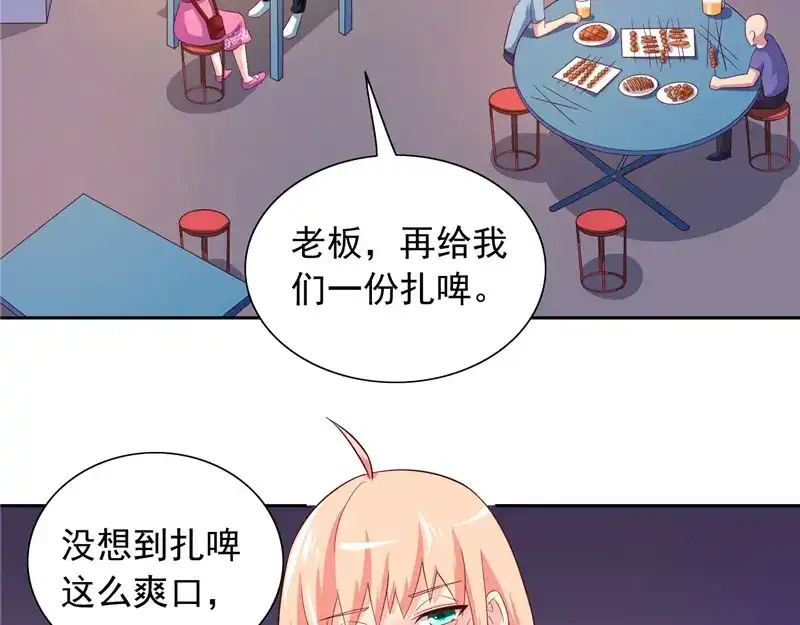 第68话烧烤摊遇险-美女大小姐的僵尸高手-神鱼漫社（第4张）