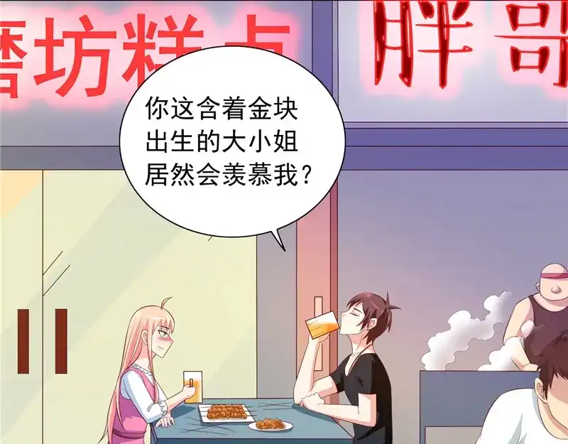 第68话烧烤摊遇险-美女大小姐的僵尸高手-神鱼漫社（第6张）