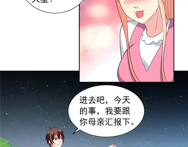 第69话麻烦找上门-美女大小姐的僵尸高手-神鱼漫社（第8张）