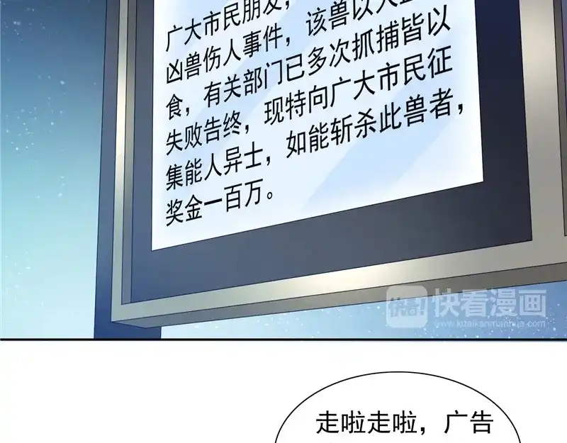 第69话麻烦找上门-美女大小姐的僵尸高手-神鱼漫社（第17张）