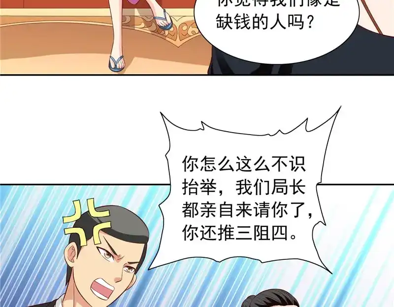 第70话怪物冲进学校了-美女大小姐的僵尸高手-神鱼漫社（第6张）