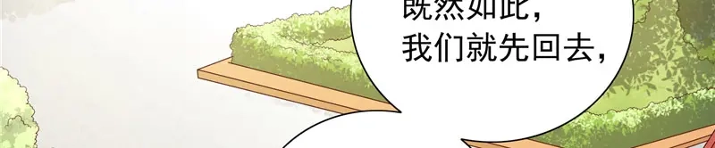 第70话怪物冲进学校了-美女大小姐的僵尸高手-神鱼漫社（第10张）