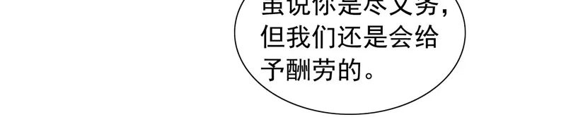 第70话怪物冲进学校了-美女大小姐的僵尸高手-神鱼漫社（第4张）