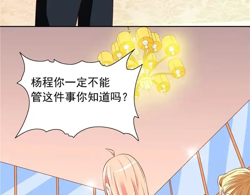 第70话怪物冲进学校了-美女大小姐的僵尸高手-神鱼漫社（第17张）