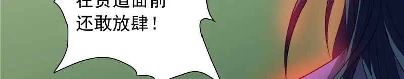 第71话有感应-美女大小姐的僵尸高手-神鱼漫社（第10张）