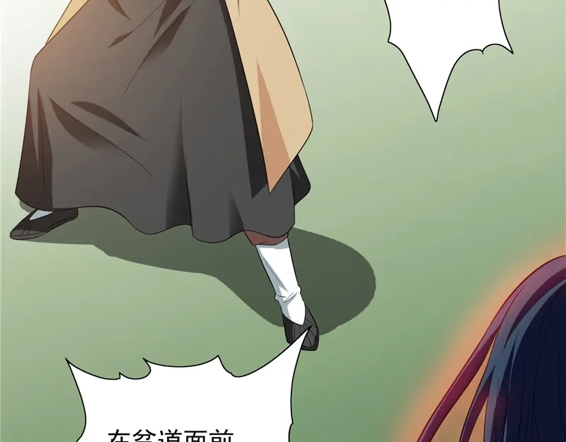 第71话有感应-美女大小姐的僵尸高手-神鱼漫社（第9张）