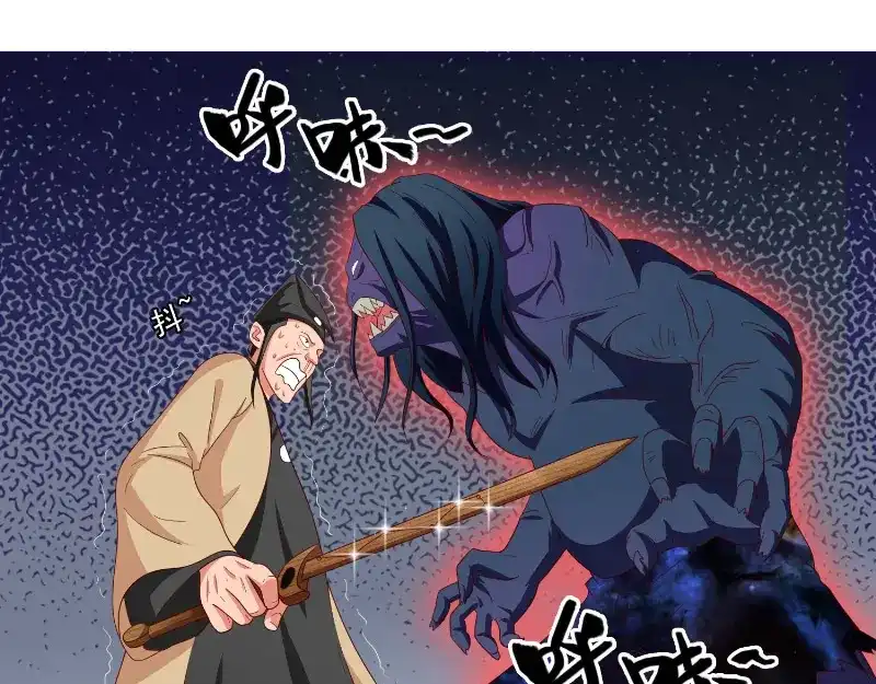 第72话杨程出手-美女大小姐的僵尸高手-神鱼漫社（第3张）