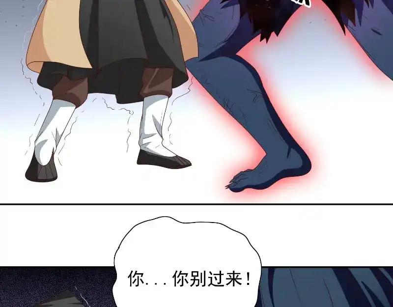 第72话杨程出手-美女大小姐的僵尸高手-神鱼漫社（第5张）