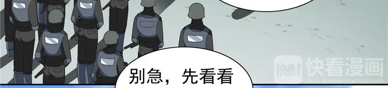 第73话月爆-美女大小姐的僵尸高手-神鱼漫社（第10张）